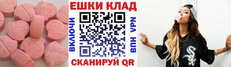 Купить закладки  Ленинск-Кузнецкий  Экстази VHQ 