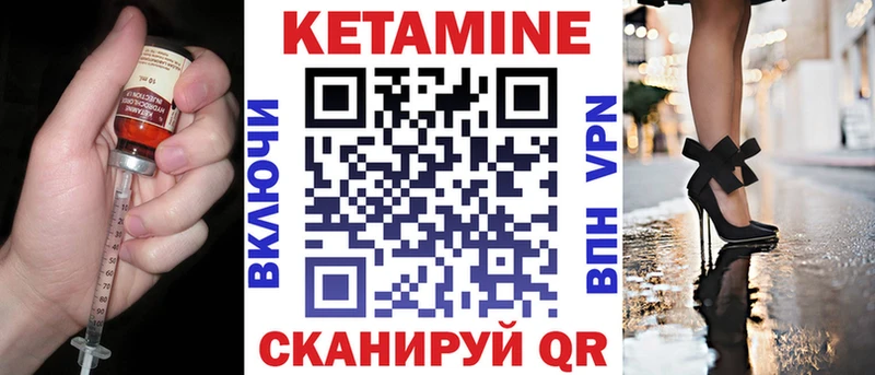 Купить  Ленинск-Кузнецкий  КЕТАМИН ketamine 