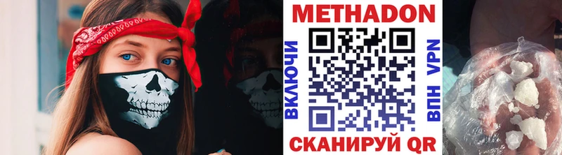 МЕТАДОН methadone  Купить где  Ленинск-Кузнецкий 